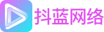 抖蓝直播|直播APP|抖蓝|直播|抖蓝官网|抖蓝下载